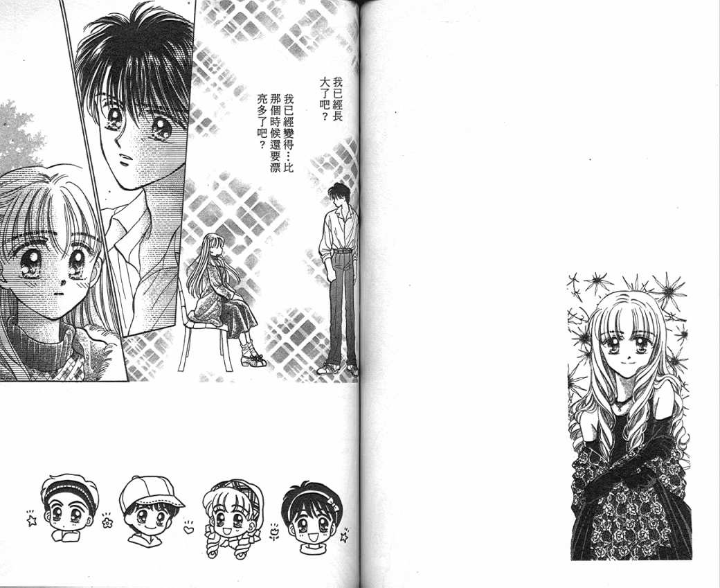 娃娃爱你韩漫全集-Vol_03无删减无遮挡章节图片 