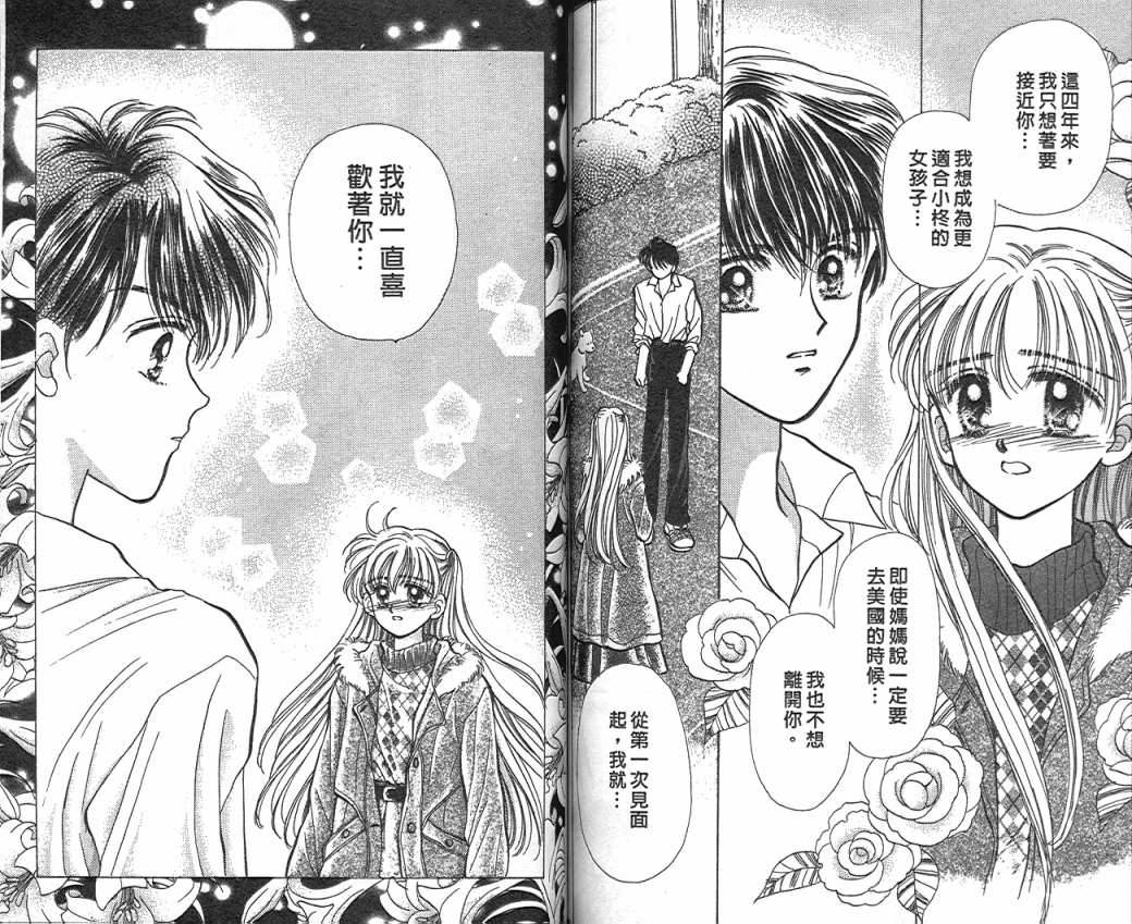 娃娃爱你韩漫全集-Vol_03无删减无遮挡章节图片 