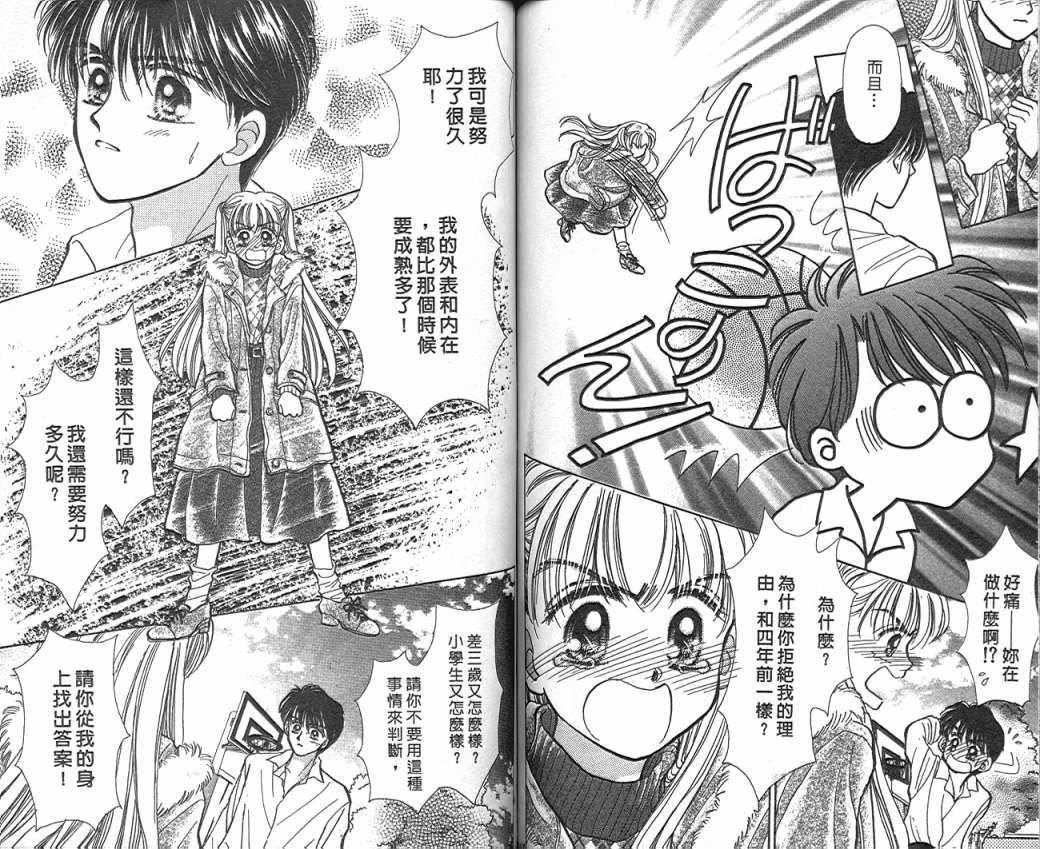 娃娃爱你韩漫全集-Vol_03无删减无遮挡章节图片 