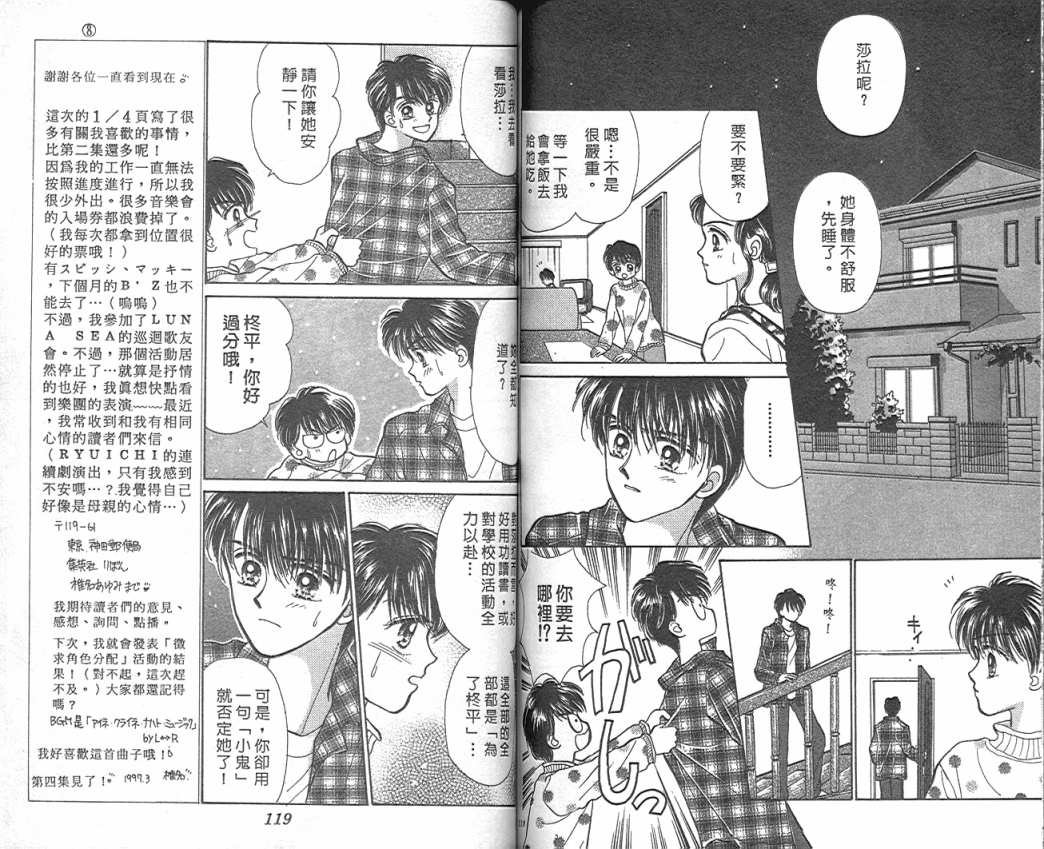 娃娃爱你韩漫全集-Vol_03无删减无遮挡章节图片 