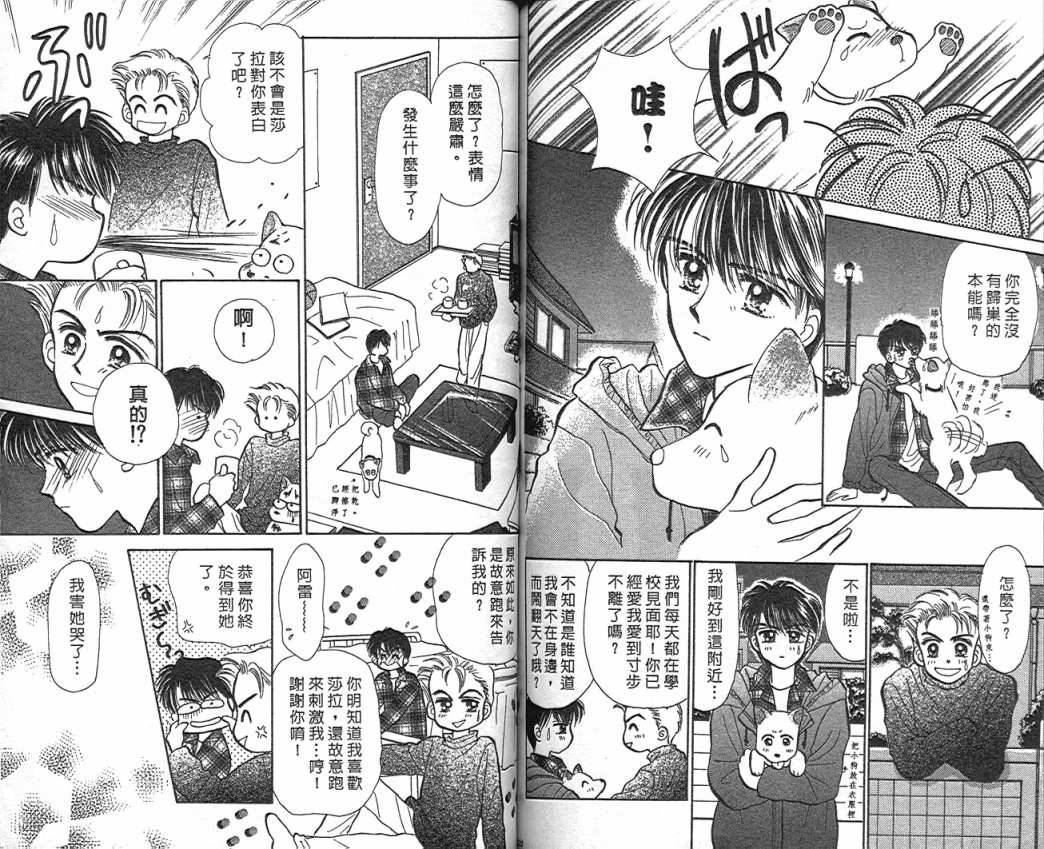 娃娃爱你韩漫全集-Vol_03无删减无遮挡章节图片 