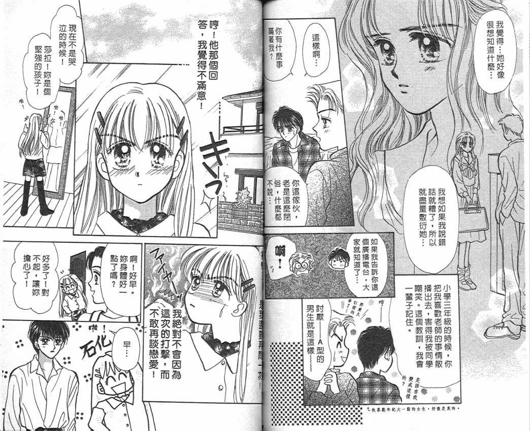娃娃爱你韩漫全集-Vol_03无删减无遮挡章节图片 