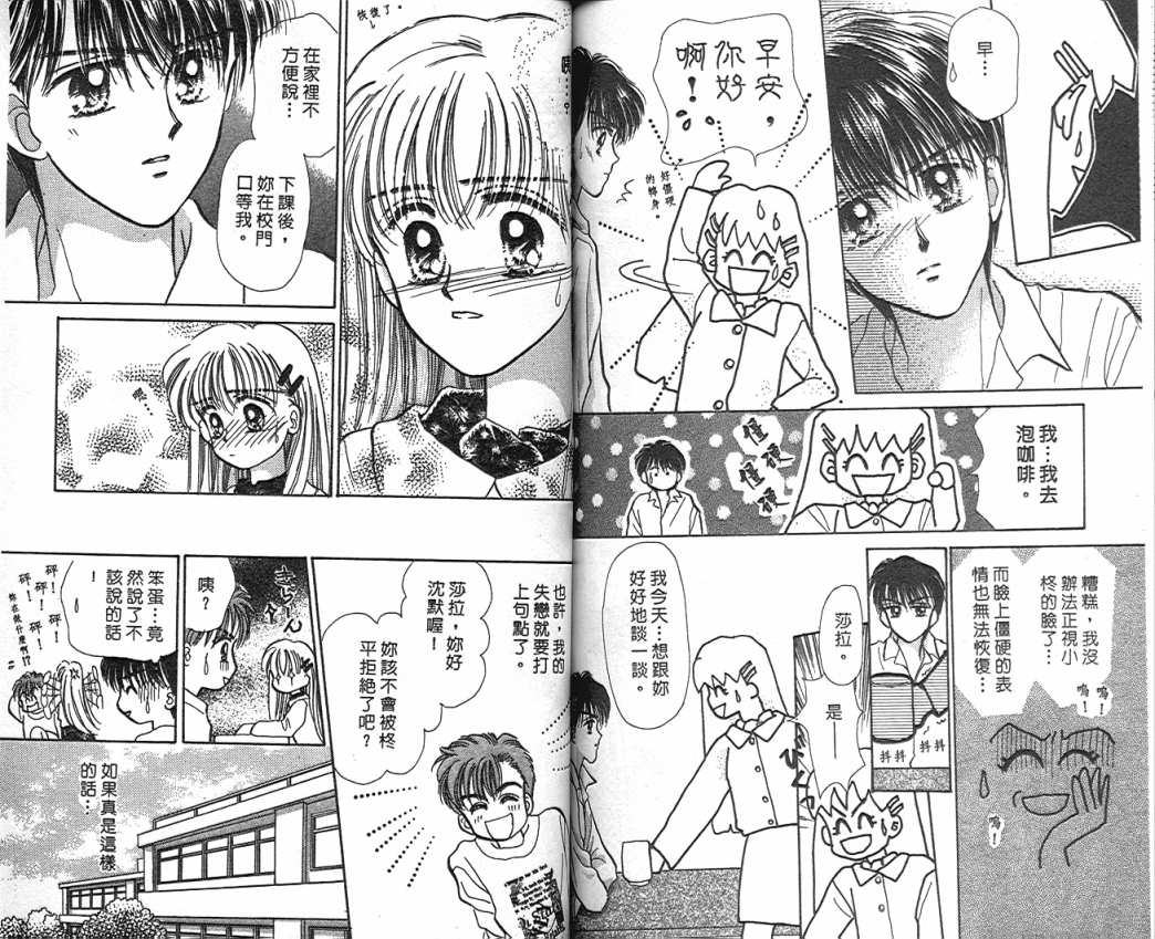 娃娃爱你韩漫全集-Vol_03无删减无遮挡章节图片 
