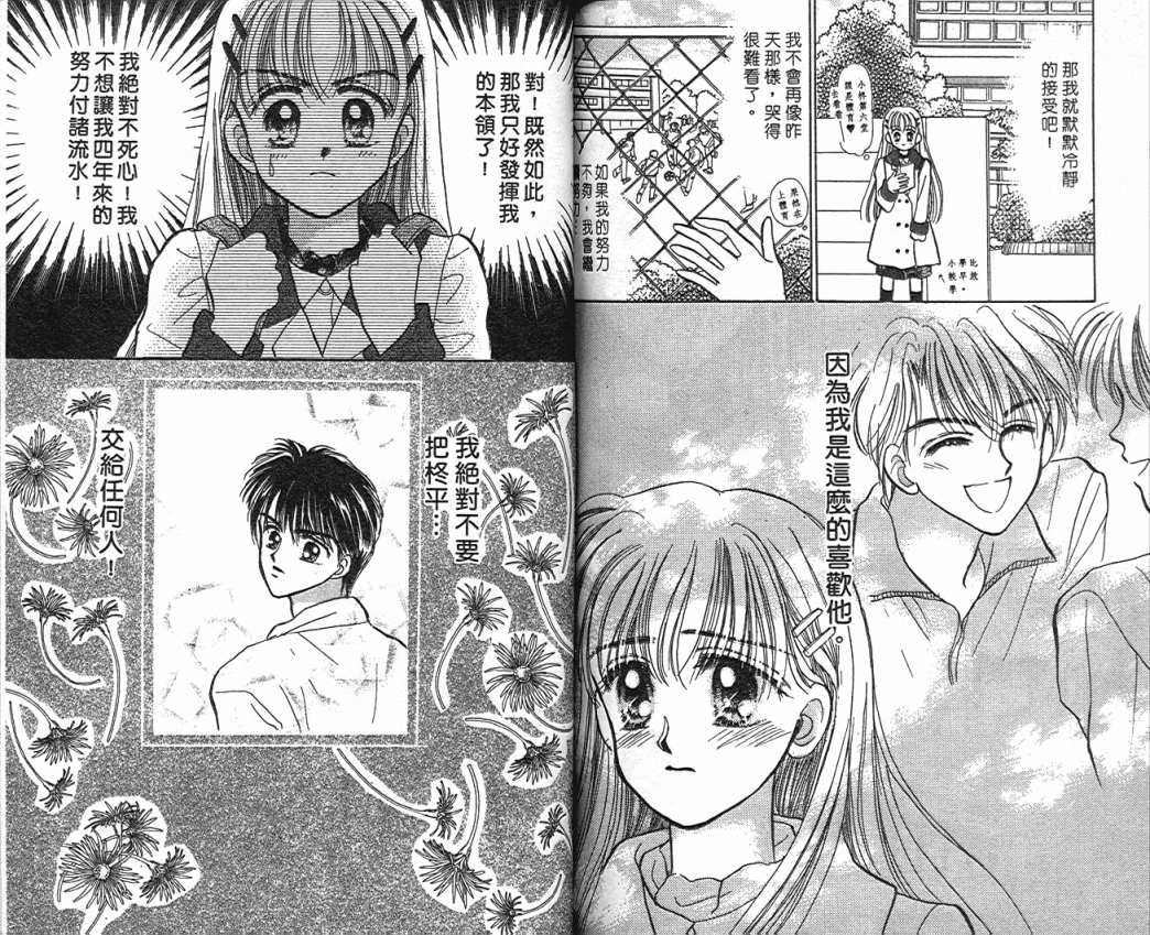 娃娃爱你韩漫全集-Vol_03无删减无遮挡章节图片 