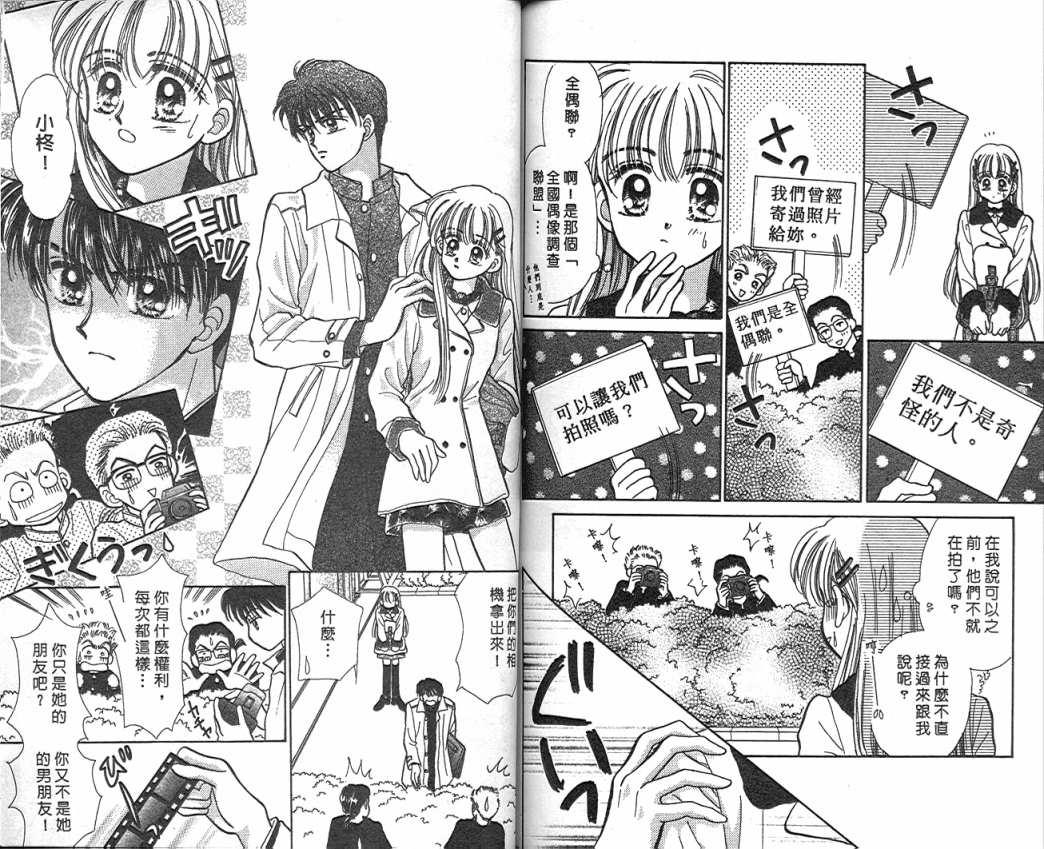 娃娃爱你韩漫全集-Vol_03无删减无遮挡章节图片 