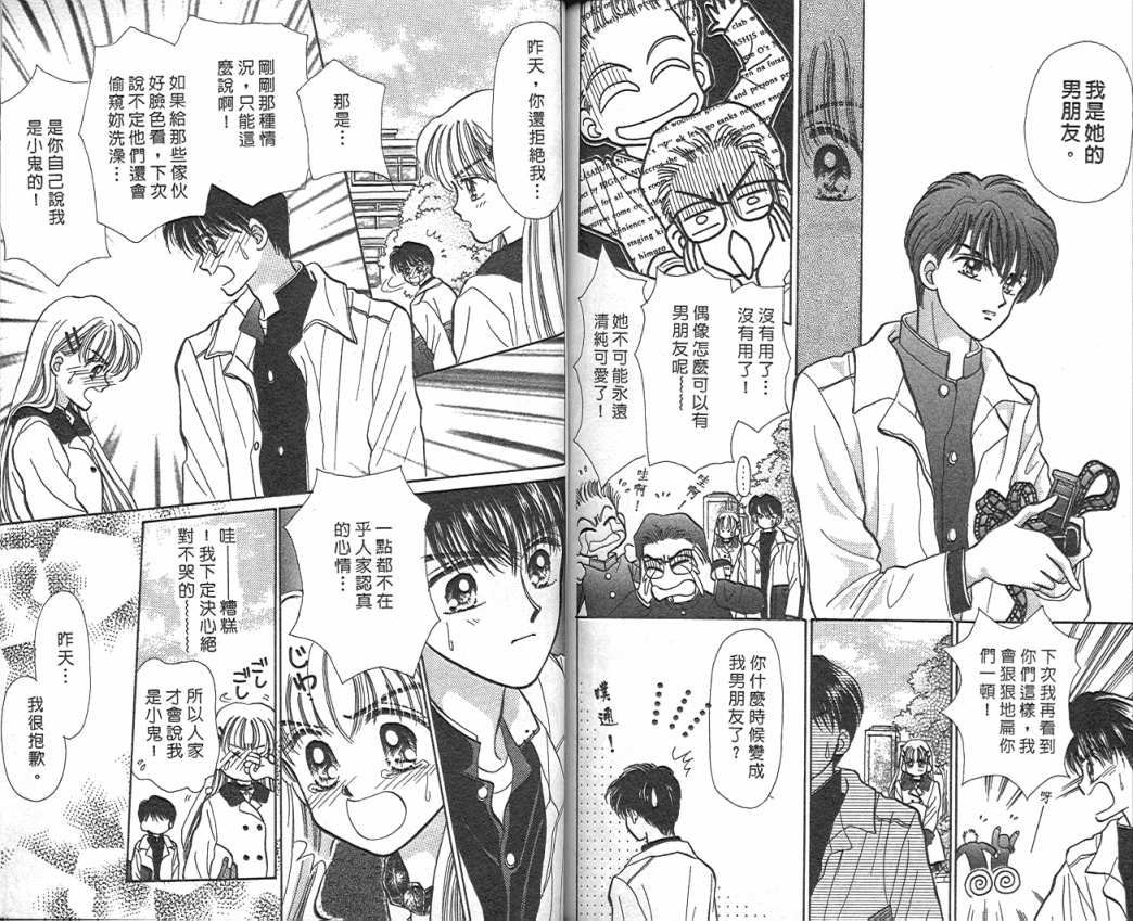 娃娃爱你韩漫全集-Vol_03无删减无遮挡章节图片 