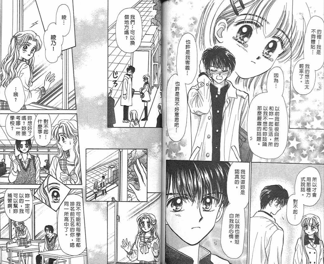 娃娃爱你韩漫全集-Vol_03无删减无遮挡章节图片 
