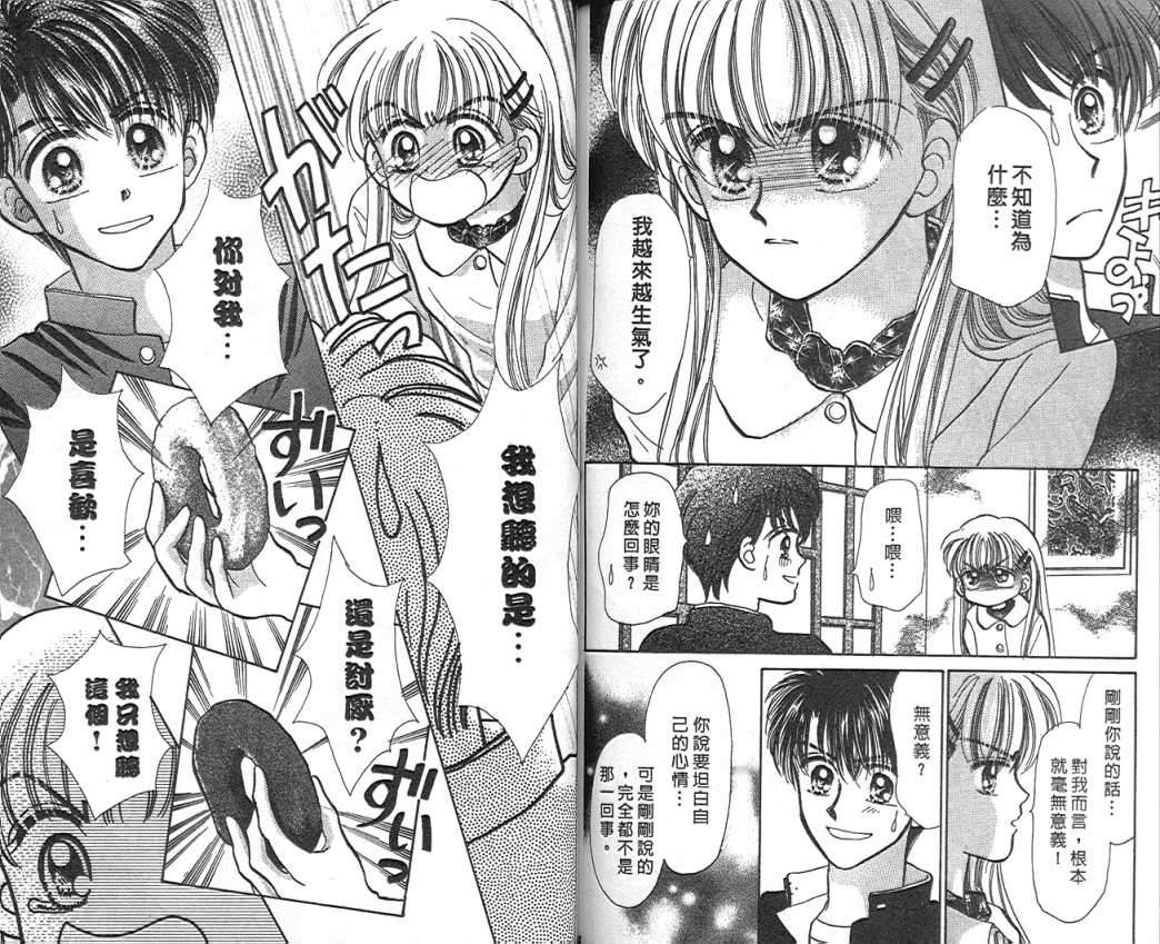 娃娃爱你韩漫全集-Vol_03无删减无遮挡章节图片 