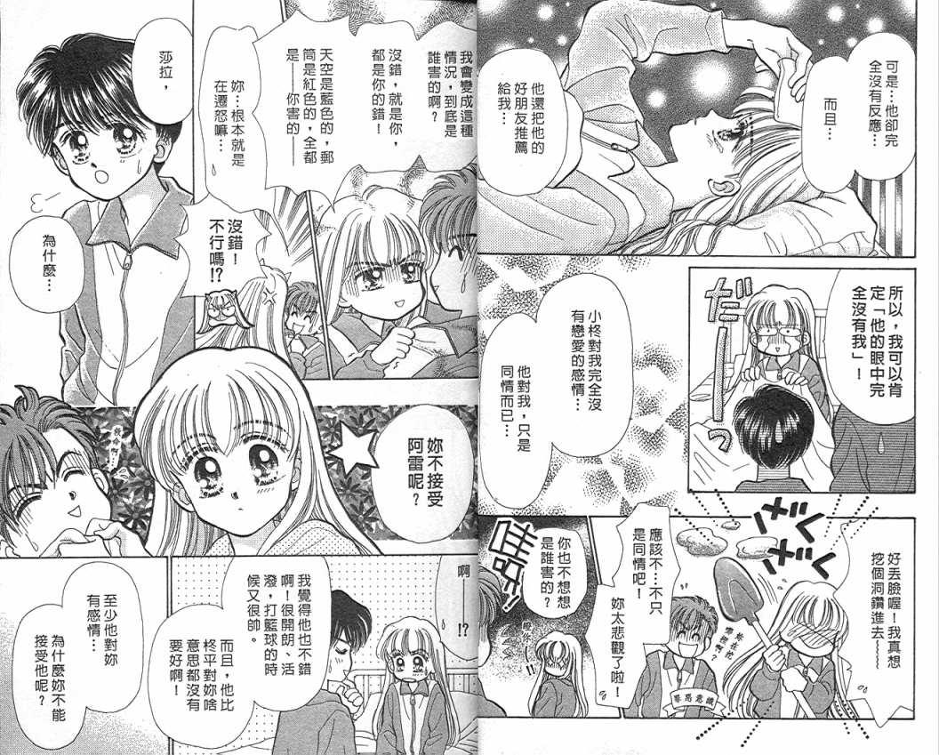 娃娃爱你韩漫全集-Vol_03无删减无遮挡章节图片 