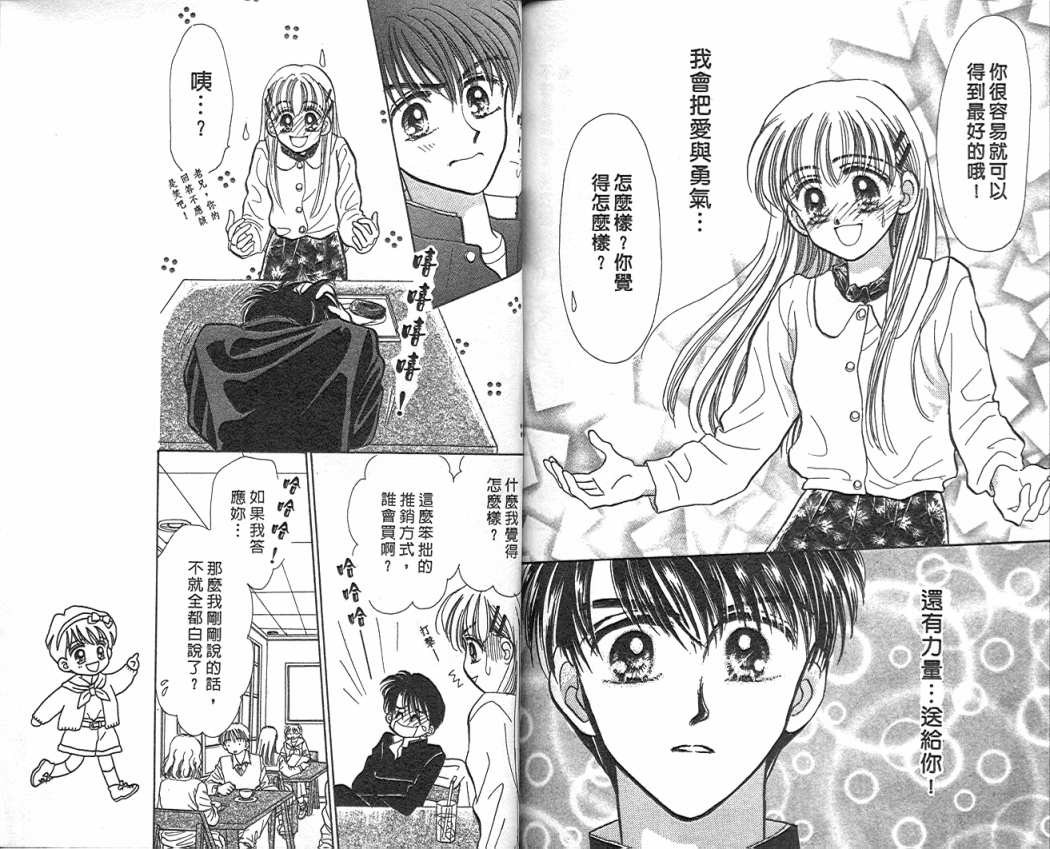 娃娃爱你韩漫全集-Vol_03无删减无遮挡章节图片 