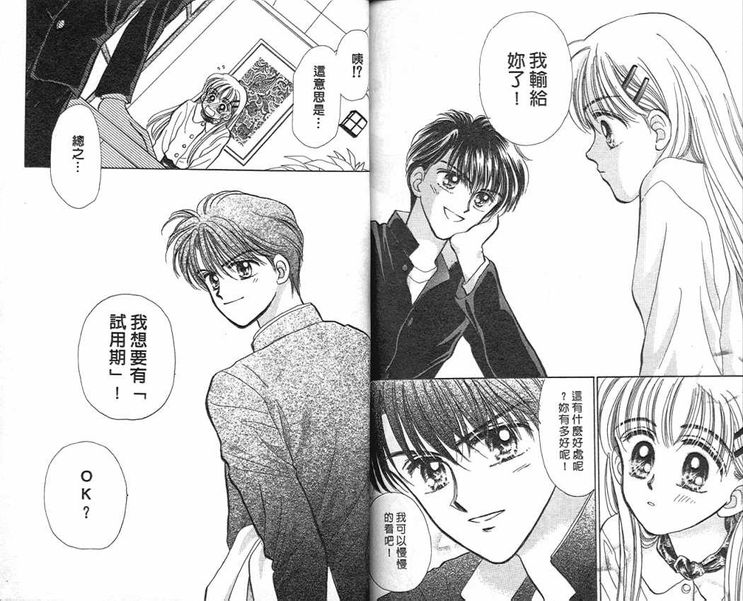 娃娃爱你韩漫全集-Vol_03无删减无遮挡章节图片 