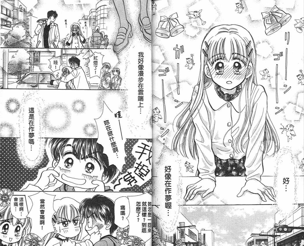 娃娃爱你韩漫全集-Vol_03无删减无遮挡章节图片 