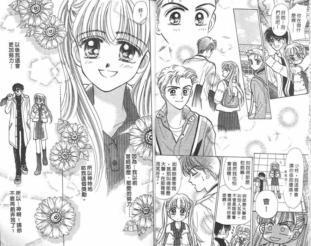 娃娃爱你韩漫全集-Vol_04无删减无遮挡章节图片 