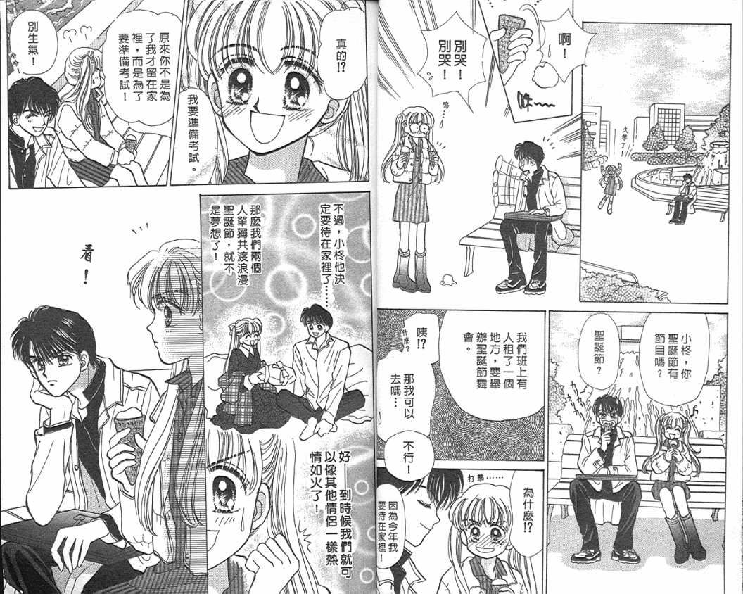 娃娃爱你韩漫全集-Vol_04无删减无遮挡章节图片 