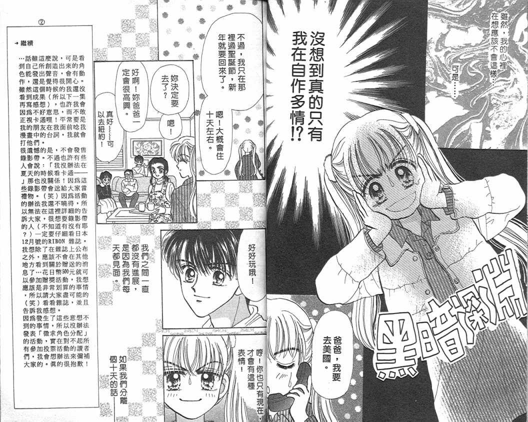 娃娃爱你韩漫全集-Vol_04无删减无遮挡章节图片 