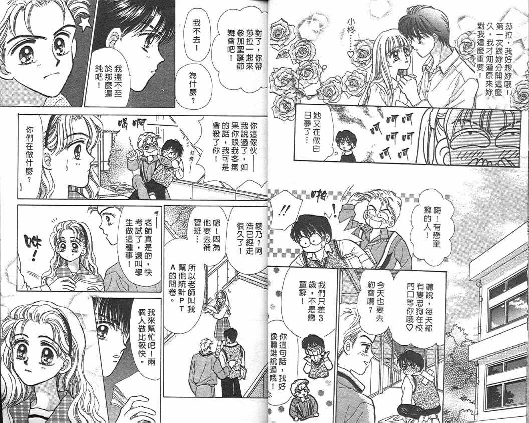 娃娃爱你韩漫全集-Vol_04无删减无遮挡章节图片 