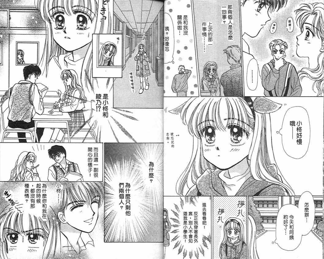 娃娃爱你韩漫全集-Vol_04无删减无遮挡章节图片 