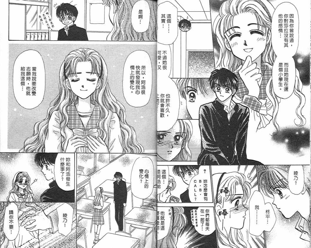 娃娃爱你韩漫全集-Vol_04无删减无遮挡章节图片 