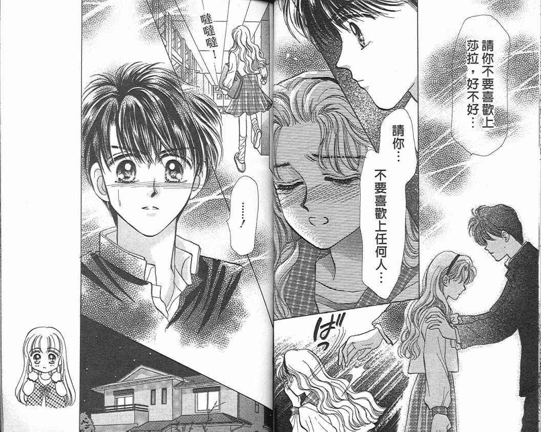 娃娃爱你韩漫全集-Vol_04无删减无遮挡章节图片 
