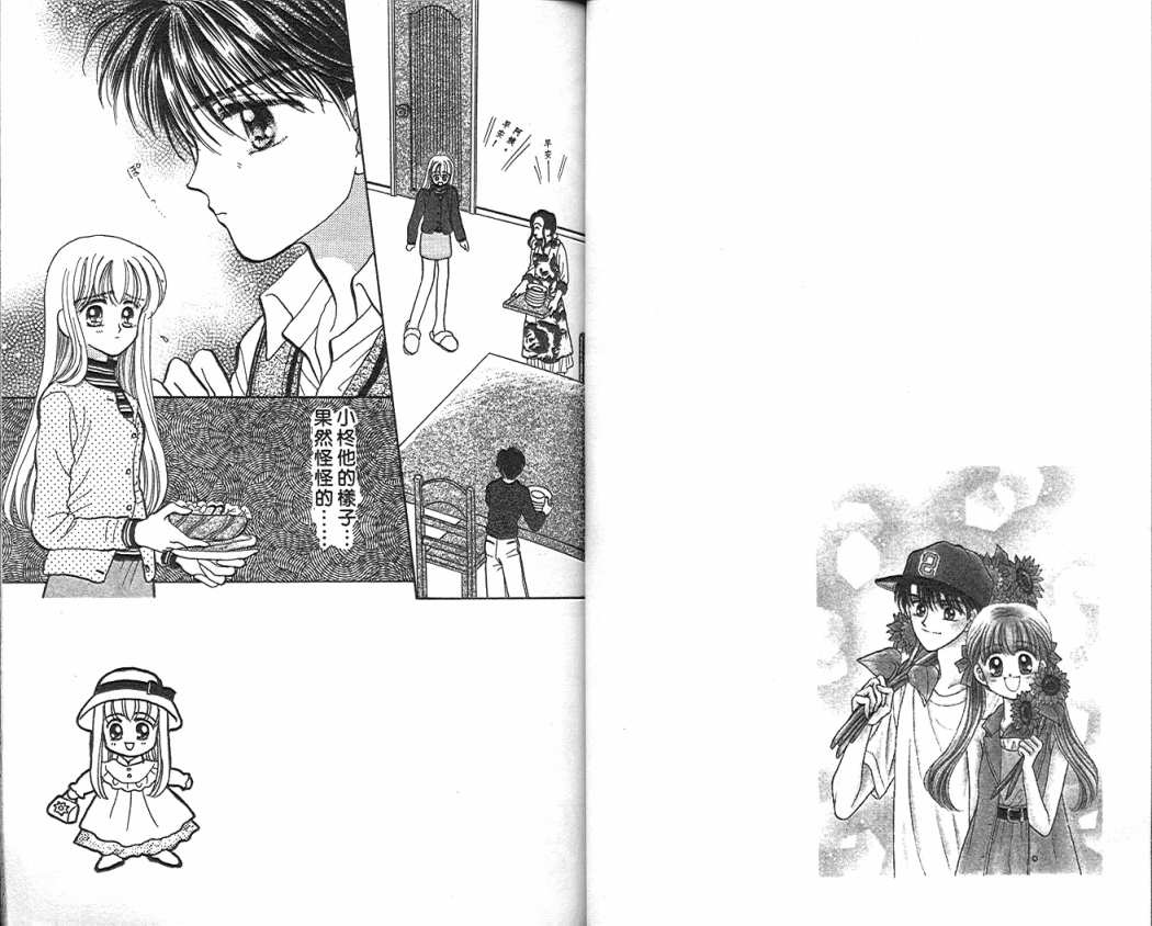 娃娃爱你韩漫全集-Vol_04无删减无遮挡章节图片 