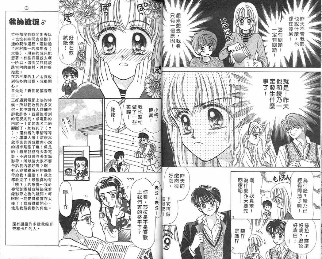 娃娃爱你韩漫全集-Vol_04无删减无遮挡章节图片 