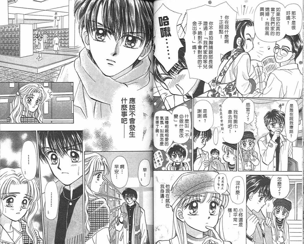 娃娃爱你韩漫全集-Vol_04无删减无遮挡章节图片 