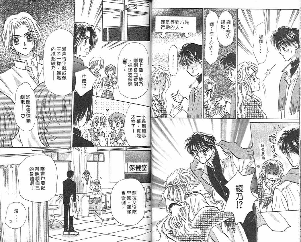 娃娃爱你韩漫全集-Vol_04无删减无遮挡章节图片 