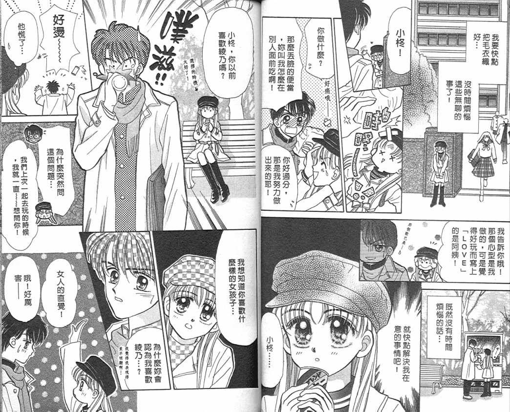 娃娃爱你韩漫全集-Vol_04无删减无遮挡章节图片 