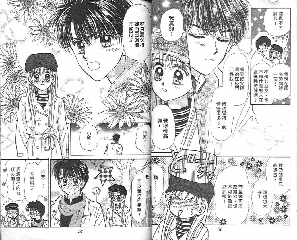 娃娃爱你韩漫全集-Vol_04无删减无遮挡章节图片 