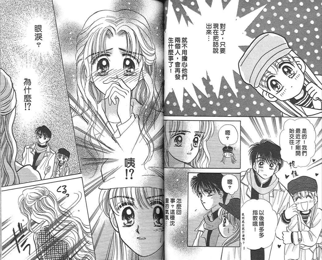 娃娃爱你韩漫全集-Vol_04无删减无遮挡章节图片 