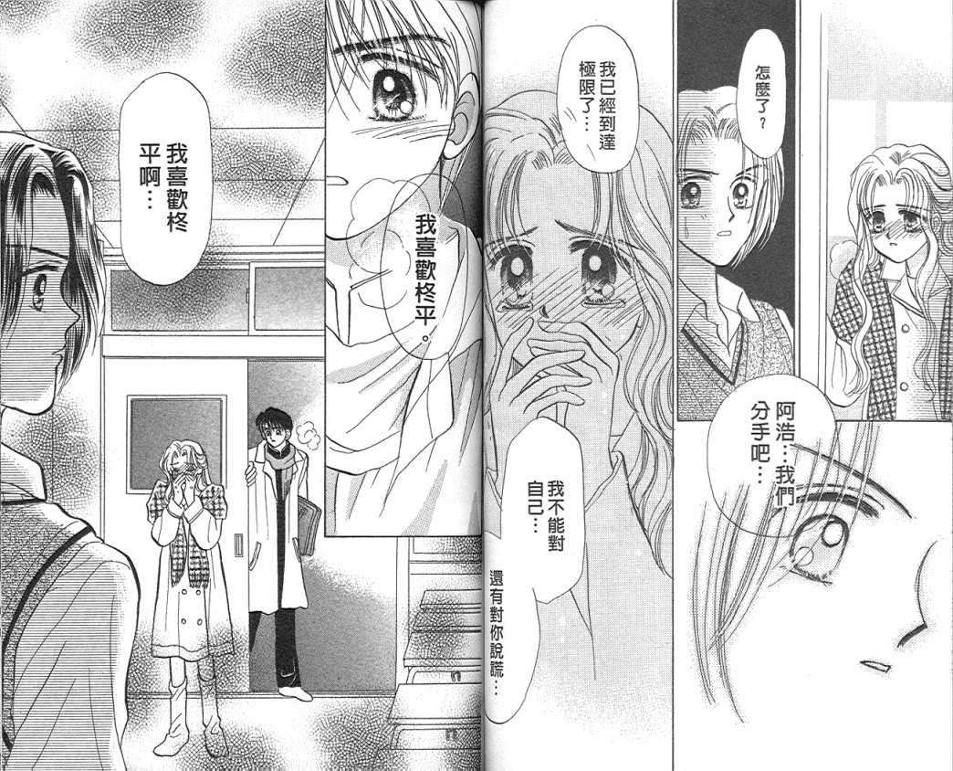 娃娃爱你韩漫全集-Vol_04无删减无遮挡章节图片 