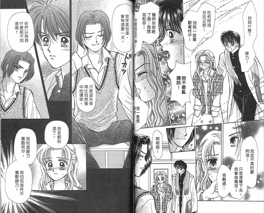 娃娃爱你韩漫全集-Vol_04无删减无遮挡章节图片 