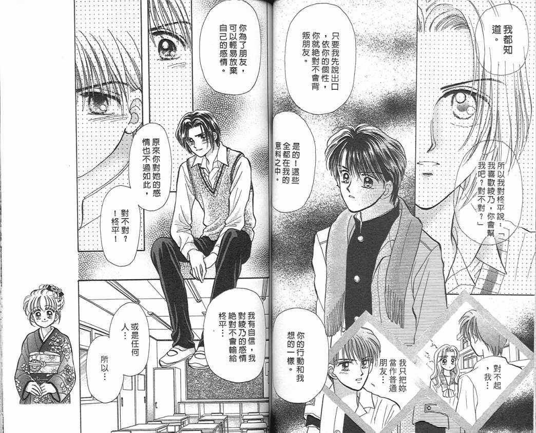 娃娃爱你韩漫全集-Vol_04无删减无遮挡章节图片 