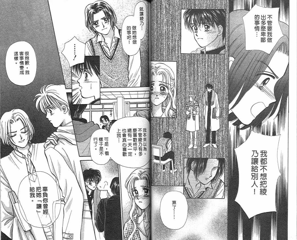 娃娃爱你韩漫全集-Vol_04无删减无遮挡章节图片 