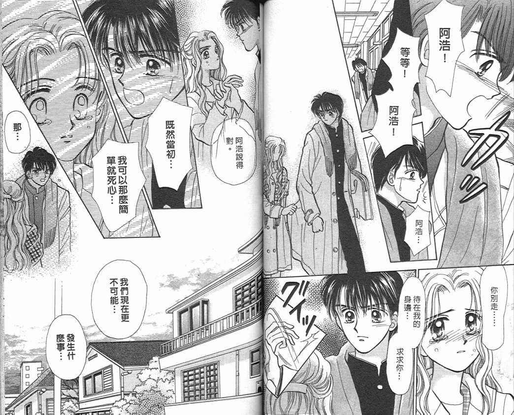 娃娃爱你韩漫全集-Vol_04无删减无遮挡章节图片 