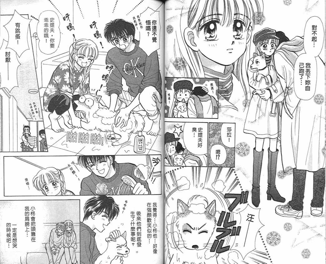 娃娃爱你韩漫全集-Vol_04无删减无遮挡章节图片 
