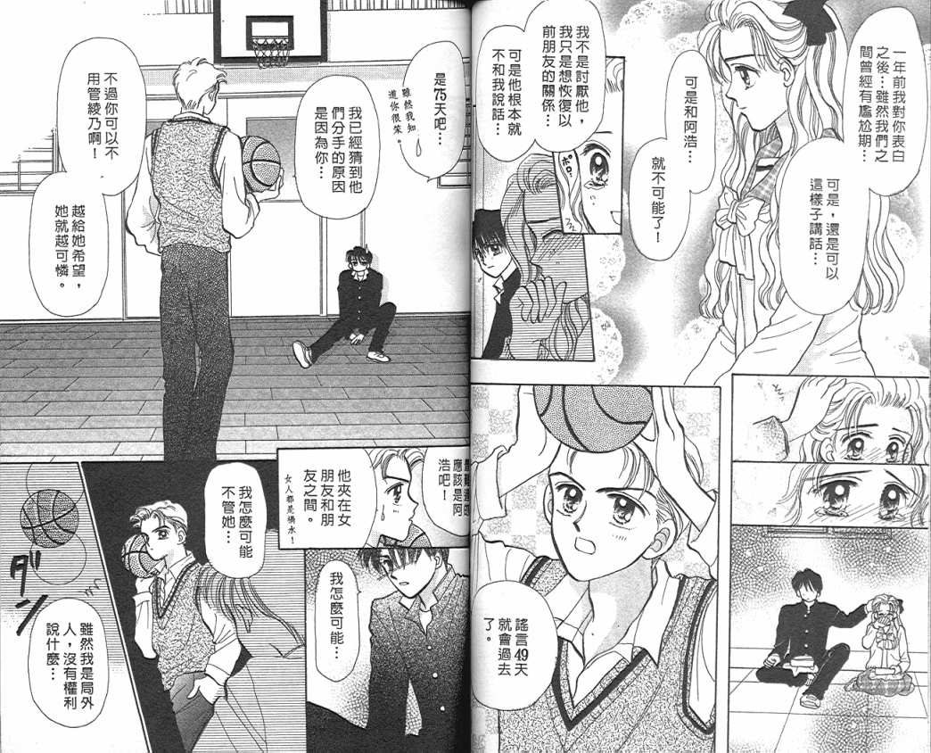 娃娃爱你韩漫全集-Vol_04无删减无遮挡章节图片 