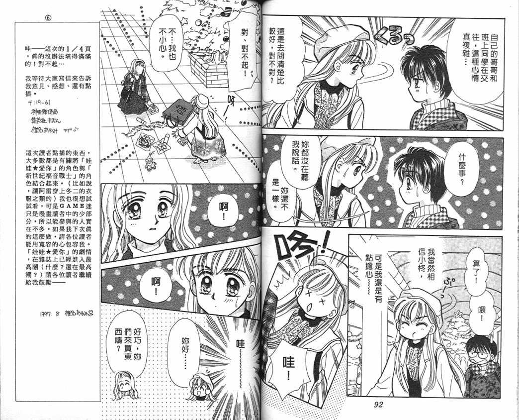 娃娃爱你韩漫全集-Vol_04无删减无遮挡章节图片 