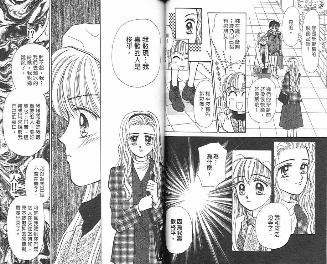 娃娃爱你韩漫全集-Vol_04无删减无遮挡章节图片 