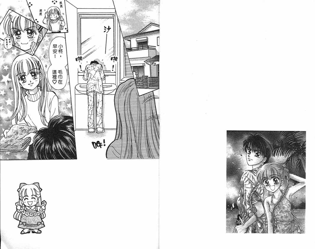 娃娃爱你韩漫全集-Vol_04无删减无遮挡章节图片 