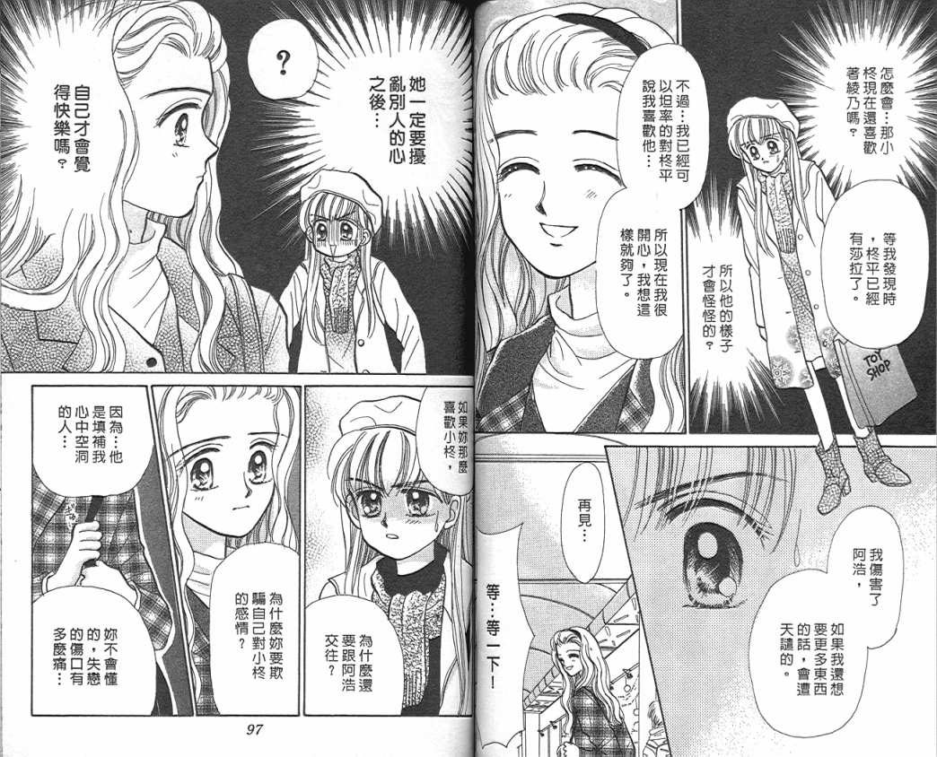 娃娃爱你韩漫全集-Vol_04无删减无遮挡章节图片 