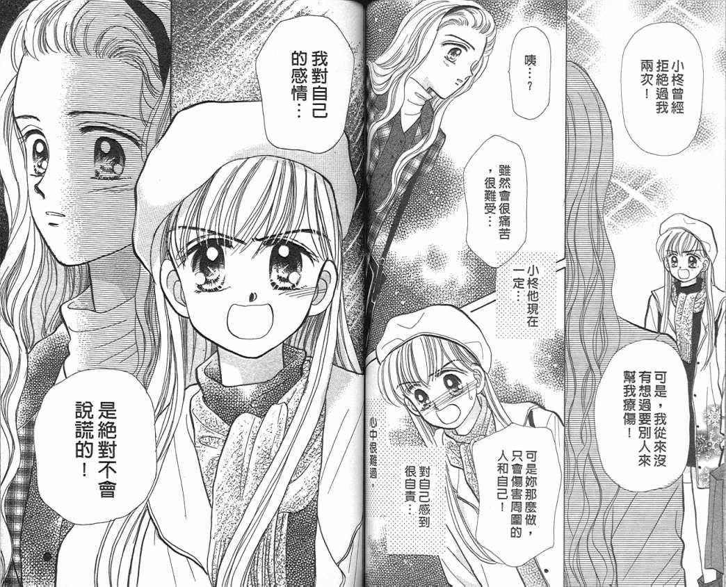 娃娃爱你韩漫全集-Vol_04无删减无遮挡章节图片 