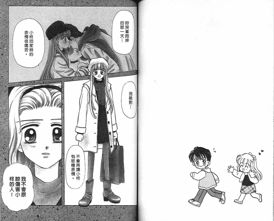 娃娃爱你韩漫全集-Vol_04无删减无遮挡章节图片 