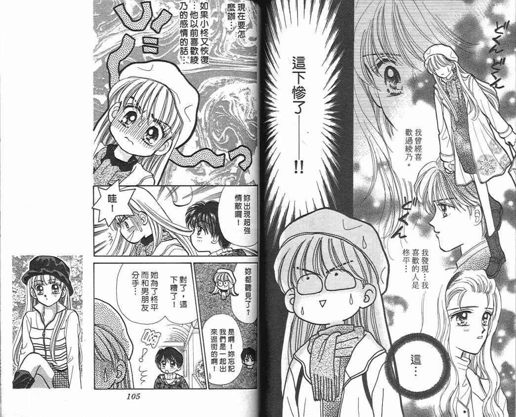 娃娃爱你韩漫全集-Vol_04无删减无遮挡章节图片 