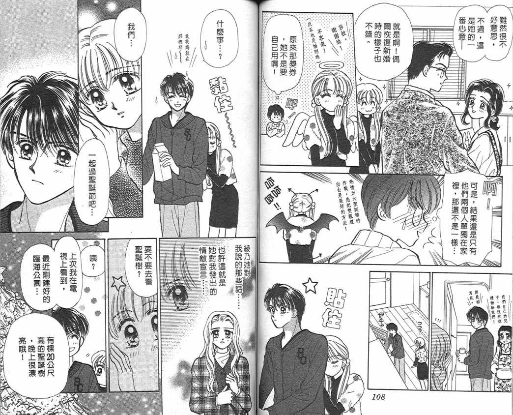 娃娃爱你韩漫全集-Vol_04无删减无遮挡章节图片 