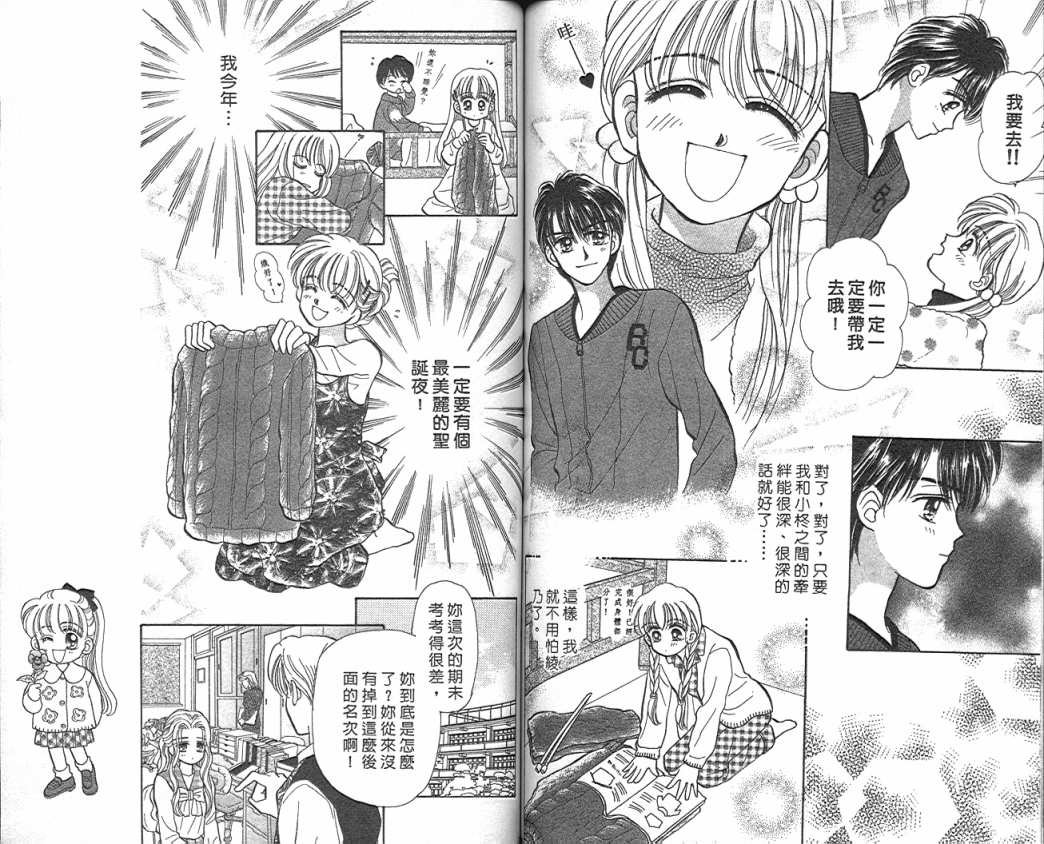 娃娃爱你韩漫全集-Vol_04无删减无遮挡章节图片 