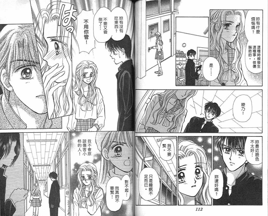 娃娃爱你韩漫全集-Vol_04无删减无遮挡章节图片 