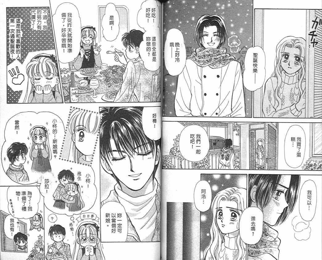 娃娃爱你韩漫全集-Vol_04无删减无遮挡章节图片 