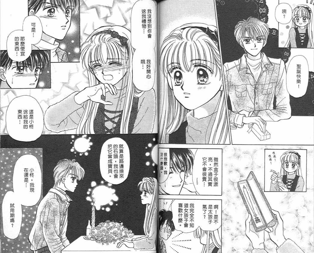 娃娃爱你韩漫全集-Vol_04无删减无遮挡章节图片 