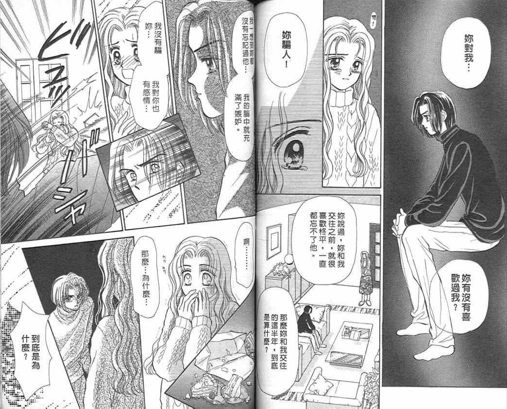 娃娃爱你韩漫全集-Vol_04无删减无遮挡章节图片 